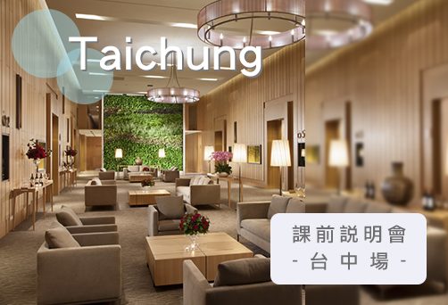 PARAFUSE小臉矯正說明會台中場
