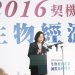蔡英文出招，將建構生醫廊帶，打造台灣為「亞太生技醫藥產業研發中心」