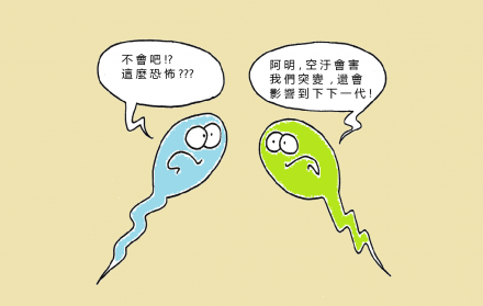 sperm-e1463728500806