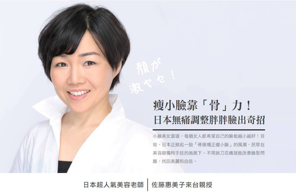 佐籐惠美子web