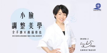 救救大小臉！日式正骨減齡法神乎奇技