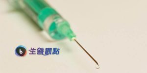 新世代免疫治療 喚醒體內抗癌免疫力