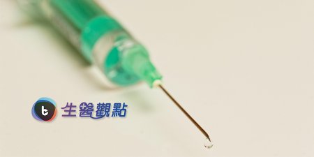 新世代免疫治療 喚醒體內抗癌免疫力