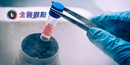 抗癌搏生技與生機