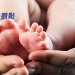 以演算法為個體基因定序 揪出不孕根源