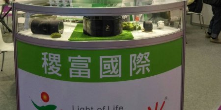 稷富國際運用奈米技術守護眾人健康！