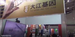【生醫會客室】 大江生醫攜手台灣品牌客戶合作征戰國際市場