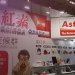 【生醫會客室】惠民製藥走過台灣50年，持續創新再造新局！
