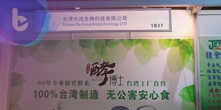 中國酵素消費市場力道足   偏愛舶來品是台廠契機
