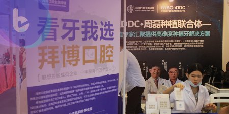 聯想入股 拜博口腔連鎖診所快速在中國擴張