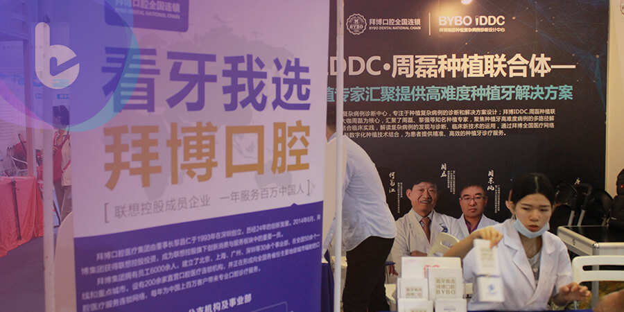 聯想入股 拜博口腔連鎖診所快速在中國擴張