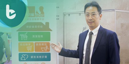 【銀髮族暨健康照護產業展】特力屋助銀髮族居家清潔服務