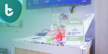 【銀髮族暨健康照護產業展】福樂多體適能智慧雲端健康環