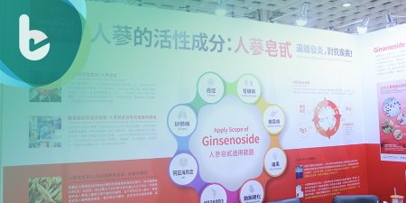 【台灣生物科技大展】人蔘皂甙的防癌功效