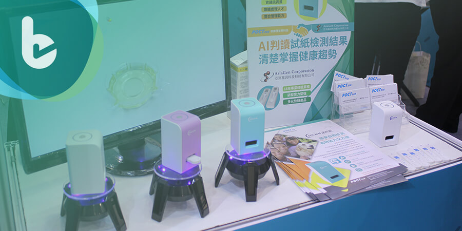 【台灣生物科技展】保康特可攜式試紙檢測儀  居家自我檢測便利快速