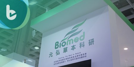 【台灣生物科技大展】元弘提供天然及客製化保健品　滿足客戶需求