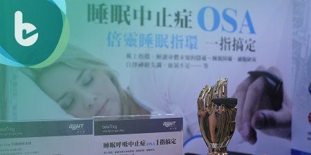 【台灣生物科技大展】睡眠呼吸中止症 睡眠指環一指搞定