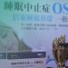 【台灣生物科技大展】睡眠呼吸中止症 睡眠指環一指搞定
