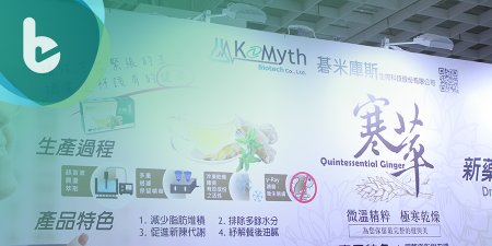 【台灣生物科技展】美纖薑助調整脂肪堆積與促進代謝