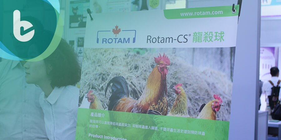 【台灣生物科技展】球蟲剋星!! 大豐龍殺球Rotam-CS
