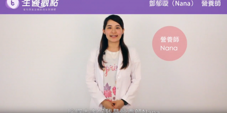 營養師來幫你一一破解「B群迷思」！