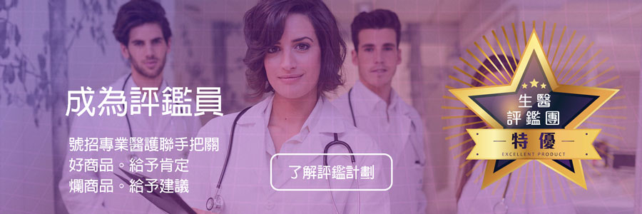 了解評鑑計劃