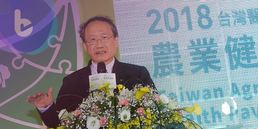 2018台灣醫療科技展「農業健康館」呈現新農生技幸福世紀