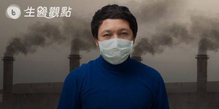 北醫證實：空汙會影響記憶力！