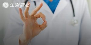 健保通過三款免疫療法給付　最快四月上入估800人受惠