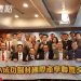 2019 GAIA成功醫材國際產學聯盟交流會共創產業價值