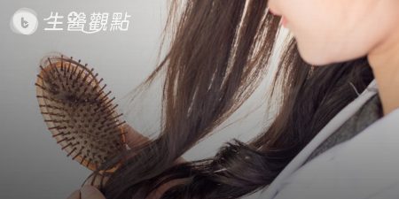 喜迎寶貝媽咪秀髮掉不停　產後掉髮怎麼辦！