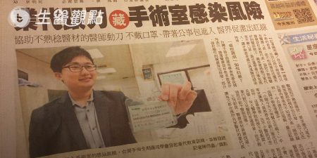 醫療機器的使用 點出醫師與業代為難之處