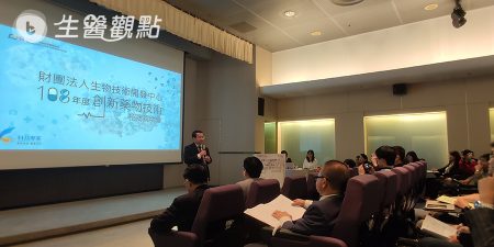 癌藥發展不可不知 生技中心秀8種創新藥物