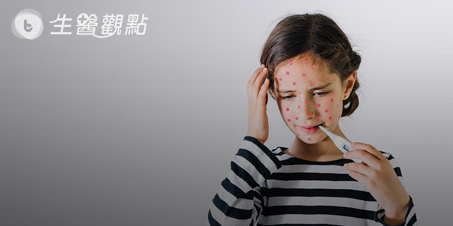 麻疹「知」多少? 臺灣麻疹累積89例 小心被傳染!