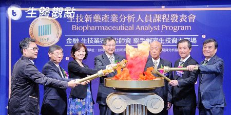TRPMA開課!轉職新藥產業分析師甭等