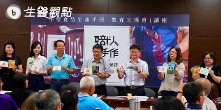 手作食品安全有疑慮? 國研院：出書教撇步