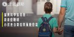 爸爸愈聰明，小孩患自閉症的風險愈高
