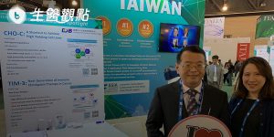 生技中心參加BIO大展 赴美秀出兩大製藥技術平台