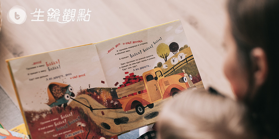 親子共讀～透過閱讀投資情感，陪伴孩子快樂成長