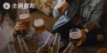 葉酸有助於治療酗酒和預防胎兒酒精綜合症