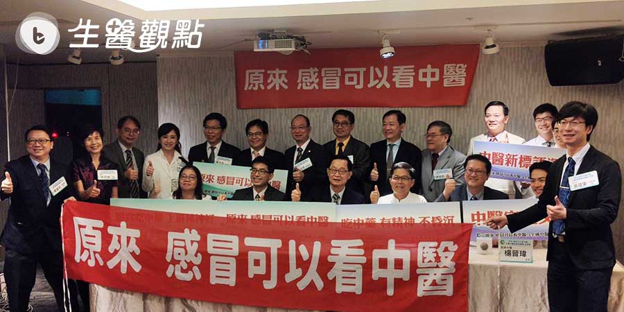感冒只看西醫嗎？其實中醫也是好選擇！