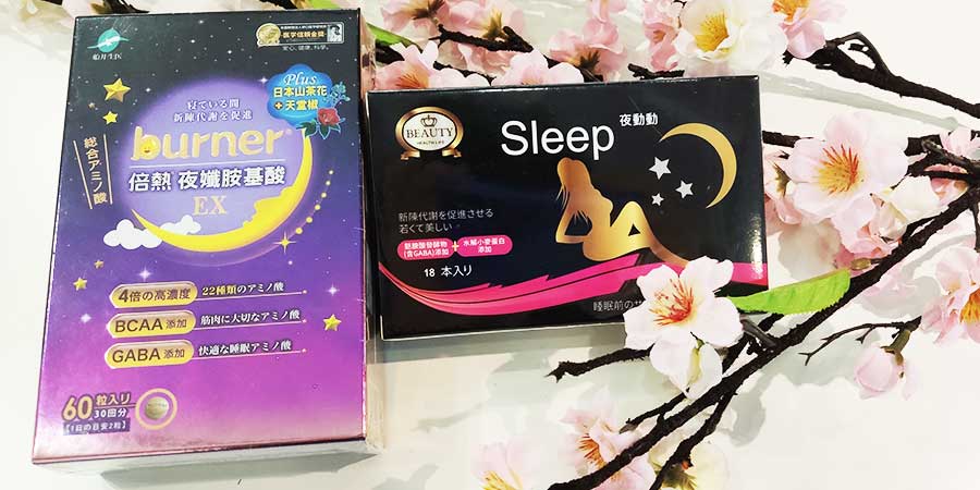 burner倍熱夜孅胺基酸、Sleep夜動動-生醫編輯報告