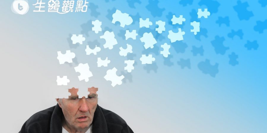 為失智「降腦火」　中研院發現這項關鍵蛋白質