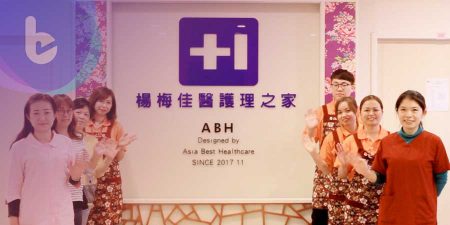 佳醫集團照護之家：讓長者得以享受尊嚴的健康喜樂人生
