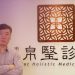 【越南醫療商機】台灣國際醫療集團攜手俄羅斯幹細胞研究中心打國際盃
