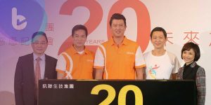 訊聯生技推數位會員　續攻自體幹細胞治療領域