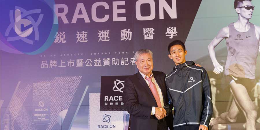 寶齡富錦推運動醫學品牌　助運動員發光發熱