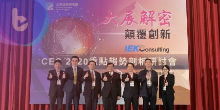 CES 2020匯流生醫與科技　創造健康新生活