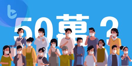 預測本週全球新增50萬新冠肺炎確診  專家曝這兩指標很關鍵