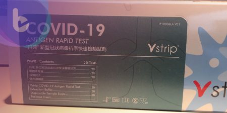 寶齡富錦、安肽生醫、台康生技-大聯盟 成功開發出獨步全球Vstrip®COVID-19抗原快篩試劑